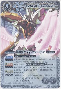 【中古】(未使用・未開封品)バトルスピリッツ 【第8弾】 翼神機グラン・ウォーデン 【Xレア】|お取り寄せ本舗 KOBACO