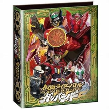 【中古】(非常に良い)仮面ライダーバトル ガンバライド オフィシャルバインダー8 -カウント・ザ・メダルズ、カウント・ザ・カーズ-画像