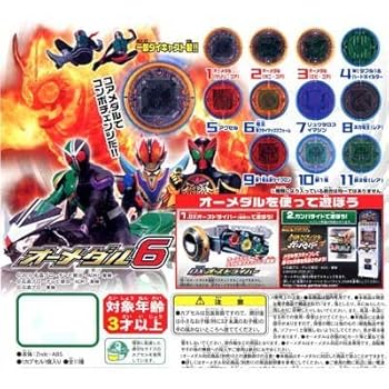 【中古】(未使用・未開封品)ガシャポン 仮面ライダーオーズ オーメダル6 レア2種入り全11種セット|お取り寄せ本舗 KOBACO