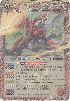 【中古】(未使用・未開封品)【バトルスピリッツ】 《覇王編 英雄龍の伝説》 龍の覇王ジーク・ヤマト・フリード Xレア bs14-x01|お取り寄せ本舗 KOBACO