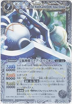 【中古】(非常に良い)【バトルスピリッツ】 第11弾 星座編 灼熱の太陽 宝瓶神機アクア・エリシオン Xレア bs11-x04