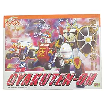 【中古】(非常に良い)Brave合金 10 逆転王 逆転イッパツマン シーエムズコーポレーション画像