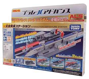 【中古】(非常に良い)プラレール アドバンス 交互発車ステーション｜お取り寄せ本舗 KOBACO 13,071円