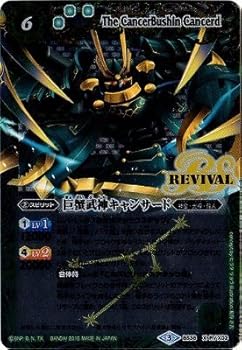 【中古】(未使用･未開封品)バトルスピリッツ/BS38-RVX03巨蟹武神キャンサードX