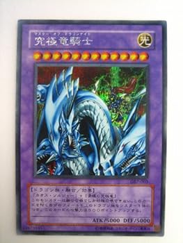 【中古】(未使用･未開封品)遊戯王 究極竜騎士 マスター・オブ・ドラゴンナイト GBカセット7同梱 シークレットレア