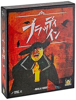 【中古】(非常に良い)ホビージャパン ブラッディ・イン 日本語版 (1-4人用 45-60分 14才以上向け) ボードゲーム