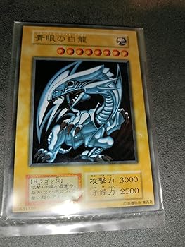 青眼の白龍 浮世絵風 限定OCGカード 遊戯王カードゲーム25周年 遊戯王カードゲーム25周年を記念し、浮世絵風「青眼の白龍」限定