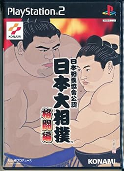 【中古】日本大相撲協會公認 日本大相撲 格闘編|お取り寄せ本舗 KOBACO