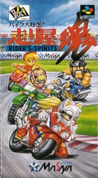 【中古】バイク大好き!走り屋魂
