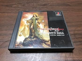 【中古】ウィザードリィ リルガミンサーガ