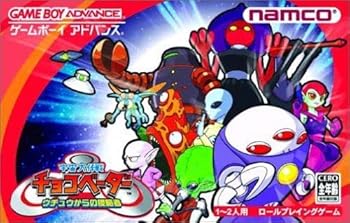 【中古】宇宙大作戦チョコベーダー ウチュウからの侵略者|お取り寄せ本舗 KOBACO
