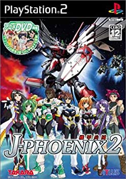【中古】機甲兵団J-PHOENIX2