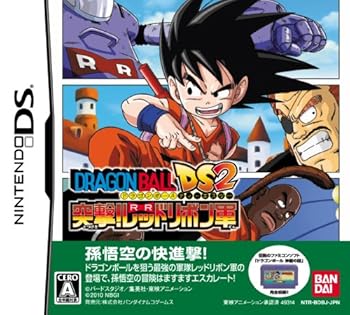 【中古】ドラゴンボールDS2 突撃!レッドリボン軍