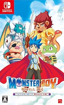 【中古】モンスターボーイ 呪われた王国 - Switch｜お取り寄せ本舗 KOBACO