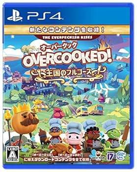 【中古】Overcooked! 王国のフルコース - PS4