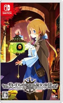 【中古】ガレリアの地下迷宮と魔女ノ旅団 - Switch