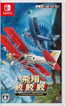 【中古】飛翔鮫! 鮫! 鮫! -TOAPLAN ARCADE GARAGE- - Switch