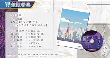 【中古】SympathyKiss 特装版