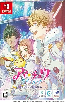 【中古】アイ★チュウ エトワールボックス -Switch