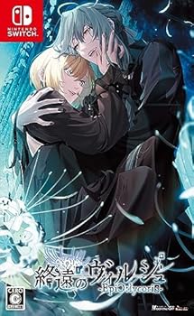 【中古】【Switch】終遠のヴィルシュ -EpiC:lycoris-
