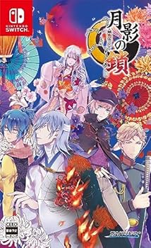 【中古】月影の鎖 ～錯乱パラノイア～ - Switch
