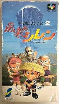 【中古】(非常に良い)不思議のダンジョン2 風来のシレン