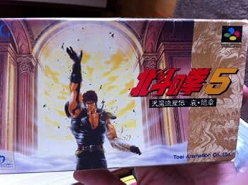 【中古】北斗の拳5|お取り寄せ本舗 KOBACO