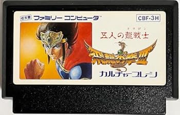 【中古】飛龍の拳3|お取り寄せ本舗 KOBACO