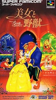 【中古】美女と野獣|お取り寄せ本舗 KOBACO