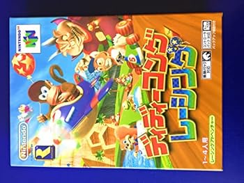 【中古】(非常に良い)ディディーコングレーシング