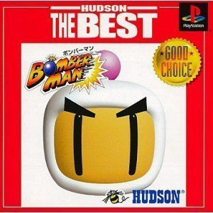【中古】(非常に良い)ボンバーマン ベスト