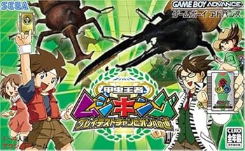 楽天市場】劇場版 甲虫王者ムシキング グレイテストチャンピオンへの道