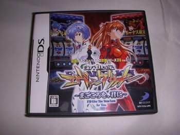 【中古】(非常に良い)必勝パチンコ★パチスロ攻略シリーズDS Vol.1 新世紀エヴァンゲリオン ~まごころを、君に~(特典無し)