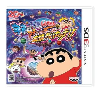 【中古】(非常に良い)クレヨンしんちゃん 宇宙DEアチョー!? 友情のおバカラテ!! - 3DS