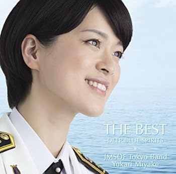 【中古】(未使用･未開封品)THE BEST ~DEEP BLUE SPIRITS~(SHM-CD) [CD] 海上自衛隊東京音楽隊