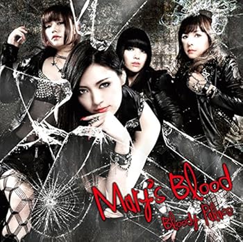 【中古】(未使用･未開封品)Bloody Palace 初回限定盤 (DVD付) [CD] Mary's Blood