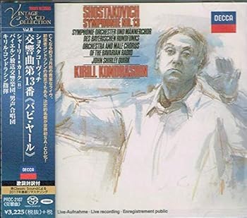 【中古】(未使用･未開封品)ショスタコーヴィチ: 交響曲第13番《バビ・ヤール》(HB) [audioCD] キリル・コンドラシン