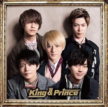 【中古】(未使用･未開封品)King & Prince(初回限定盤B)(2CD) [CD] King & Prince