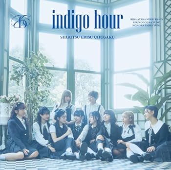 【中古】(未使用･未開封品)indigo hour (初回生産限定盤B) - 私立恵比寿中学 (Blu-Ray付) [audioCD]