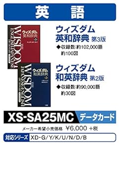 【中古】カシオ 陰電子字引き 加えることコンテンツ microSD歌留多版 ウィズ防波堤英和 和英字引き XS-SA25MC