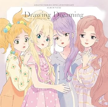 【中古】(未使用･未開封品)アイカツ！シリーズ 10th Anniversary Album Vol.05「Drawing Dreaming」 [CD] るか・ななせ・みほ・かな・せな・りえ