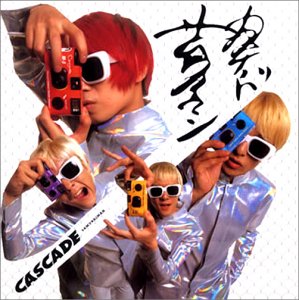 【中古】(未使用･未開封品)サムライマン [CD] CASCADE 8,923円