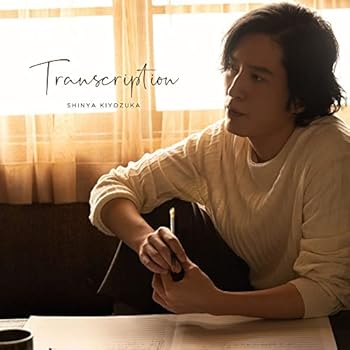 【中古】Transcription (限定盤)(DVD付) [CD] 清塚信也