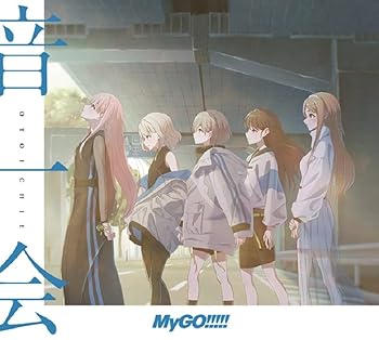 【中古】(未使用･未開封品)音一会【Blu-ray付生産限定盤】 [CD] MyGO!!!!! 12,099円