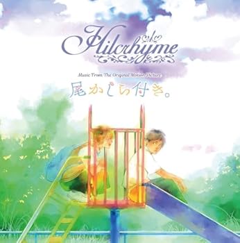 【中古】(未使用･未開封品)Music From The Original Motion Picture 尾かしら付き。 (スペシャルパッケージ) - Hilcrhyme (Blu-Ray付) [CD] Hilcrhyme