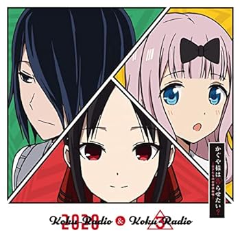 【中古】(未使用･未開封品)ラジオCD「告RADIO 2020」vol.2 [CD] 古賀葵 10,994円