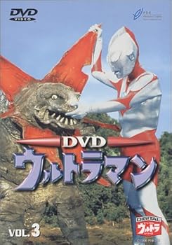 【中古】(未使用･未開封品)DVD ウルトラマン VOL.3 特撮(映像)