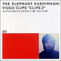 【中古】(非常に良い)ビデオクリップ集 クリップス 2 [DVD] エレファントカシマシ