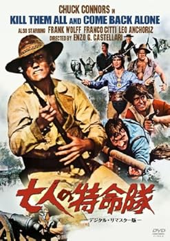 【中古】(非常に良い)七人の特命隊 -デジタル・リマスター版- [DVD] チャック・コナーズ