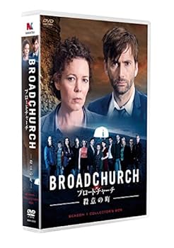 【中古】ブロードチャーチ ～殺意の町～シーズン1 コレクターズBOX [DVD] デイヴィッド・テナント｜お取り寄せ本舗 KOBACO
